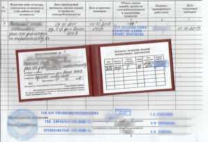 Как сделать группу по электробезопасности в ростехнадзоре