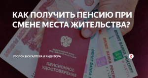 Работа в москве прописка московской области льготы при пенсии