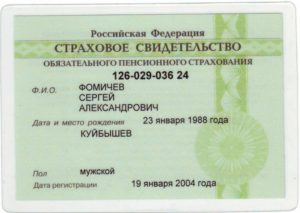 Фсс официальный сайт снилс