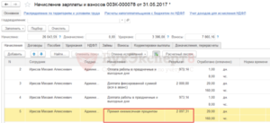 Как рассчитать работу в выходные дни пример