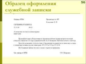 Слкжебная записка в связи с физическим износом прошу приобрести