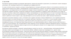 Имеет ли право работодатель заставить работать сверхурочно многодетную мать