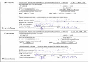 Госпошлина за повторное свидетельствосправку о расторжении брака  реквизиты