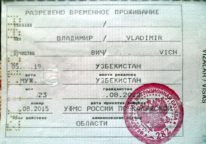 Какие документы нужны для оформления квоты для иностранцев