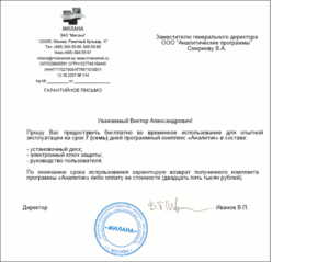 Бланк официального письма