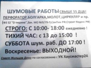 С какого времени можно работать перфоратором в мурманской области