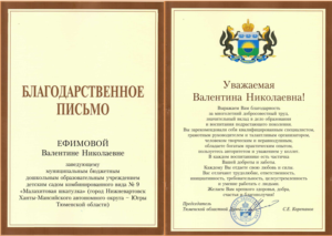 Благодарность за работу пенсия