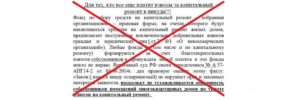 Плата за капремонт судебная практика
