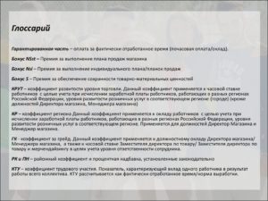 Приказ на премию за фактически отработанное время образец