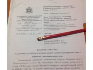 Плата за капремонт судебная практика