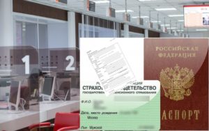 Снилс новорожденному документы через мфц