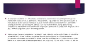 Как в настоящее время произвести замену стороны в исполнительном производстве
