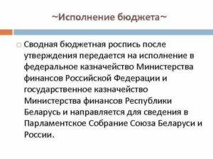 Кому на исполнение передается сводная подпись