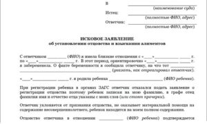 Как отцу подать на алименты себя