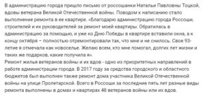 Как получить квартиру вдове ветерана вов пошаговая инструкция