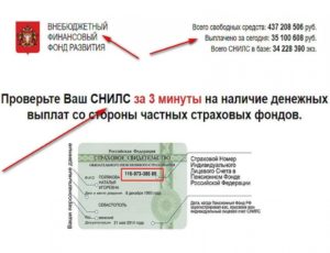 Деньги на снилсе