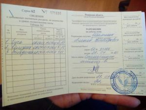 Когда сдавать путевку на охоту