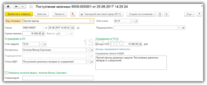 Принимаются ли в доходы взносы от учредителя при усн