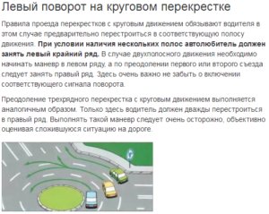 Как показывать сигнал поворота при въезде на кольцо