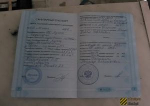 Санитарные паспорта на транспорт где его взять