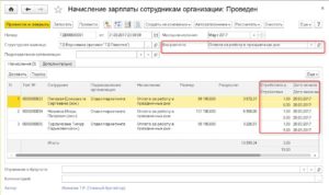 Как рассчитать работу в выходные дни пример