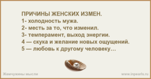 Почему женщины рыбы изменяют