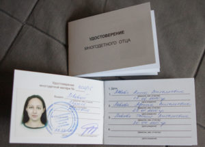 Как получить статус многодетной матери в московской области