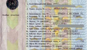 Разрешение в птс на прицеп