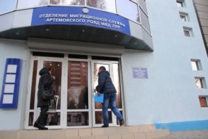 Как получить паспорт в артемовске