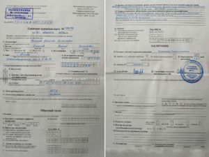 Бланк на санаторно курортное лечение ребенку