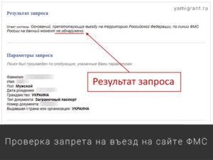 Как снять запрет на въезд в рф куда обращаться