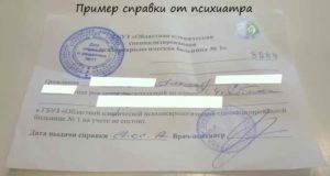 Как снять психиатрический диагноз через суд