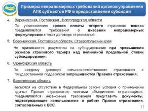 Код органа управления апк рф