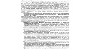Соглашение о неотделимых улучшениях с подробным описанием мебели и ремонта