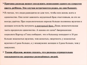 Как сказать жене о разводе если есть ребенок