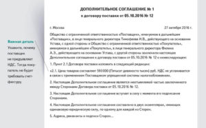 Как прописывается в договоре сумма с учетом ндс