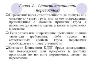 Грузотправитель вешает ответственность за перегруз по осям на перевозчика