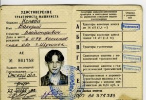 Как заменить старые права тракториста на новые
