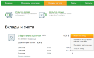 При закрытии вклада и снятия денег с счета берут комиссию
