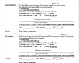 Госпошлина за повторное свидетельствосправку о расторжении брака  реквизиты