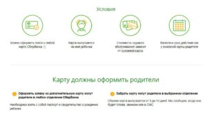 Как сделать дополнительную карту сбербанка