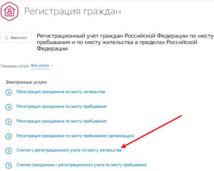 Как выписаться через мфц в другом городе