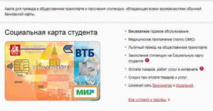 Как пополнить проездной дома учащегося