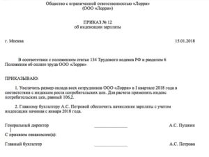 Причины повышения оклада как сформулировать