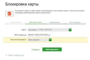 Сбербанк заблокировал социальную карту
