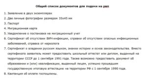 Какие документы нужны для оформления квоты для иностранцев