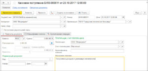 Бюджетное учреждение сдало металлолом как отразить в учете