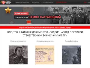 Искать награды деда в вов