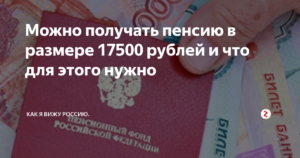 Работа в москве прописка московской области льготы при пенсии