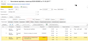 Как рассчитать работу в выходные дни пример